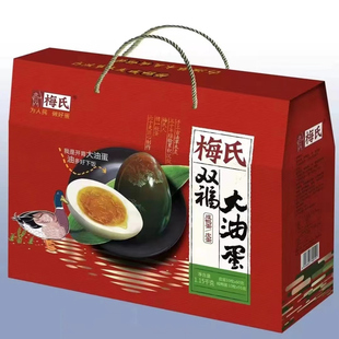 【双福礼盒】梅氏精选大号咸鸭蛋皮蛋正宗鄱阳湖红心流油鸭蛋皮蛋