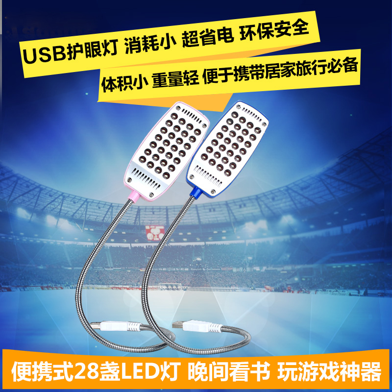 Lampe USB - Ref 376016 Image 1