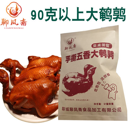 五香酱鹌鹑肉熟食整只卤味熏烤大鹌鹑麻辣香辣味开袋即食山东特产