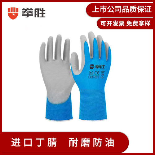 丁腈浸胶厚防油耐磨手套