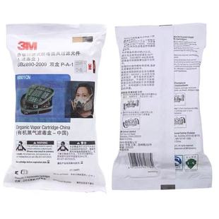 6004有机蒸气甲醛2个装 3M防护面具滤毒盒6001 6005 6003 6002