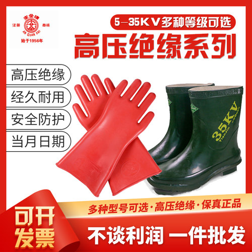 安全牌绝缘手套高压绝缘