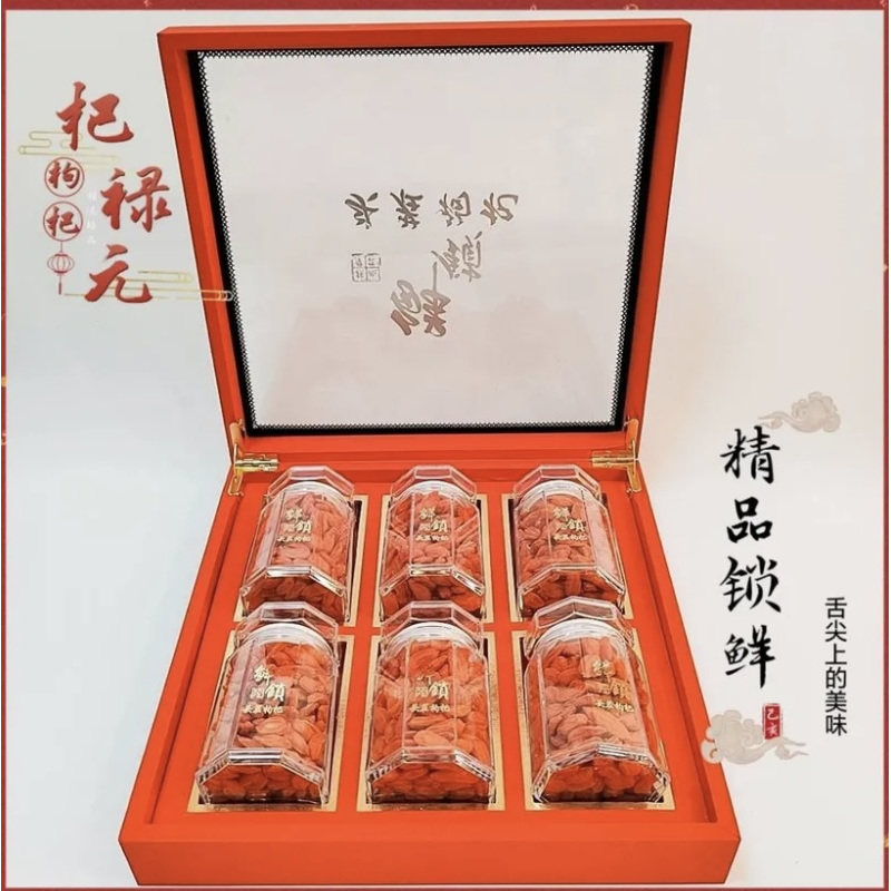 【杞禄元精品锁鲜】宁夏特产中宁枸杞小罐枸杞高端礼盒包装500克,传统滋补营养品,枸杞,淘宝优惠券,粉丝福利购,淘宝优惠卷