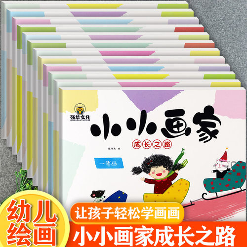 儿童简笔画大全绘画启蒙