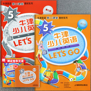 牛津少儿英语letsgo5教材第二版学生用书+练习册新牛津英语第二课堂第5级培训机构原版引进牛津经典少儿英语小学生五年级用书