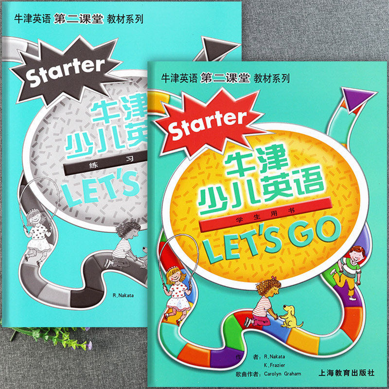 牛津少儿英语letsgo入门级教材