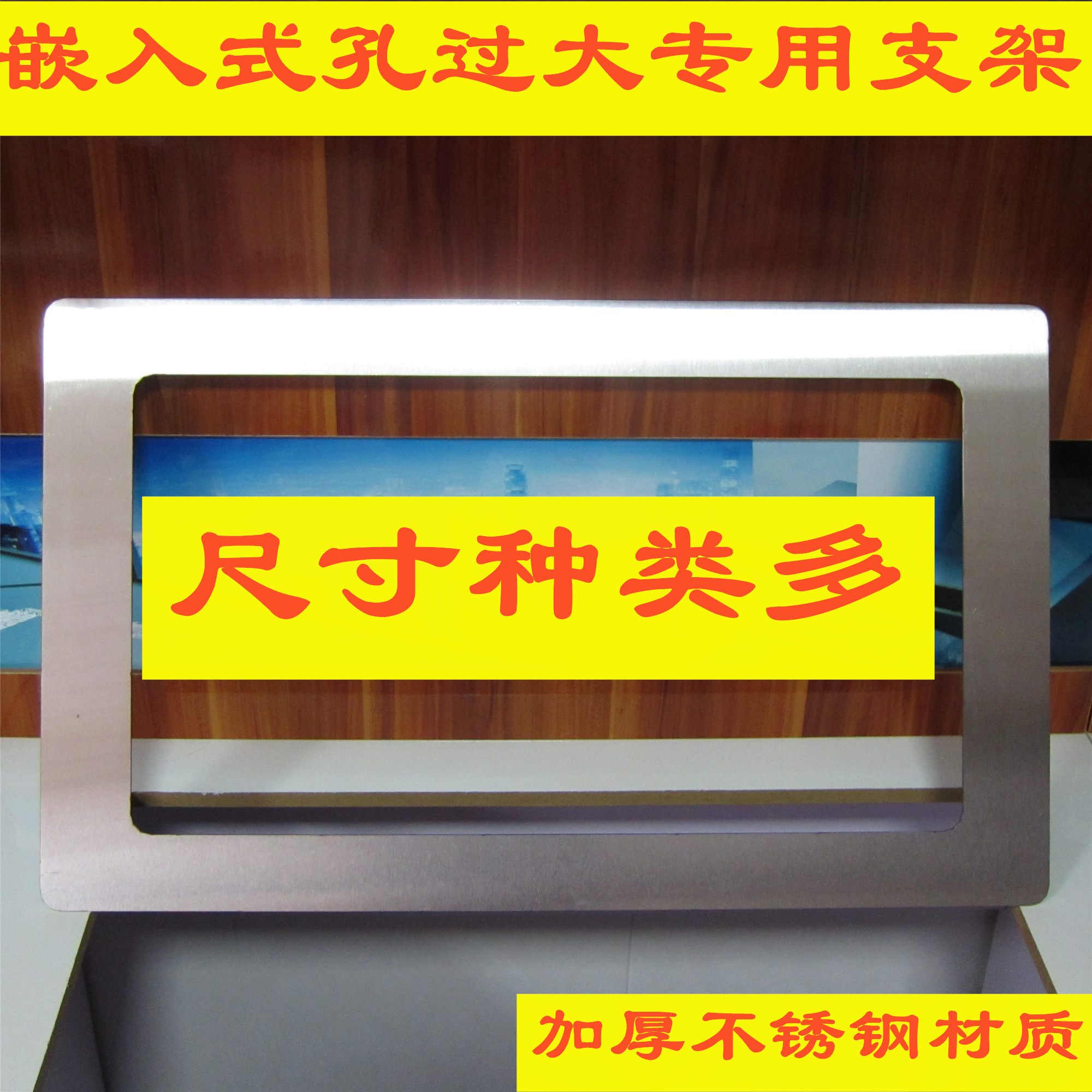 燃气灶支架煤气灶开孔过大缩孔缩小配件嵌入式灶具支撑架橱柜开孔
