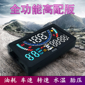 车载抬头显示器HUD汽车通用OBD行车电脑胎压监测油耗投影数字车速