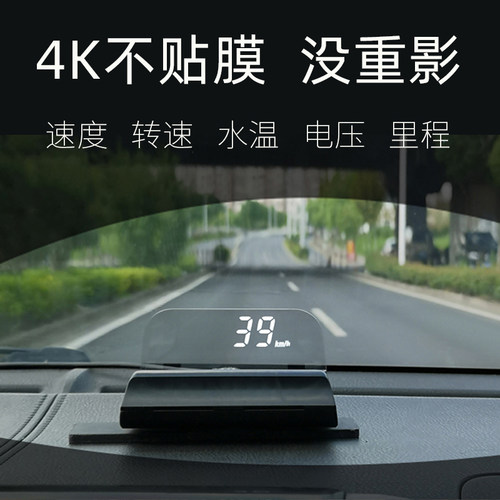 途驰安抬头显4k高清无重影不贴膜