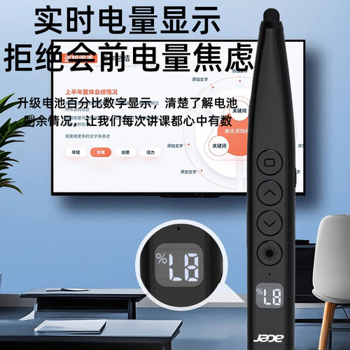 宏碁acer无线翻页笔PPT电子白板