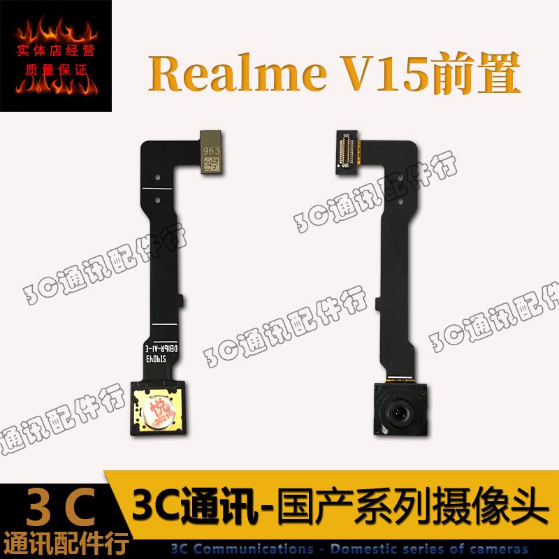 适用于真我 V15 Realme V3 V11照相头 V3 Q2i Q3i前置后置摄像头