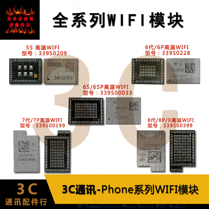 適用IPAD4 5S6代6SP 7P 8代8P XSMAX XRWiFi mini2 3wifi藍牙模塊在類目 3C數碼配件, 手機配件, 手機零部件中 - 來自Buy2taobao.com提供專業的淘寶代購服務