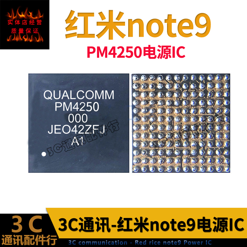 适用小米电源PM4250充电灯控ic