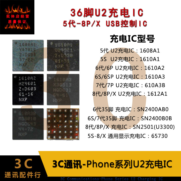 适用5 6SP7P8代8P XR 11proXSmaxUSB充电IC U2 1610A1 A2 A3B|msdalam kategori Aksesori Digital 3C, Aksesori telefon bimbit, bahagian telefon mudah alih - dari Buy2taobao.com untuk memberikan perkhidmatan ejen Taobao profesional membeli