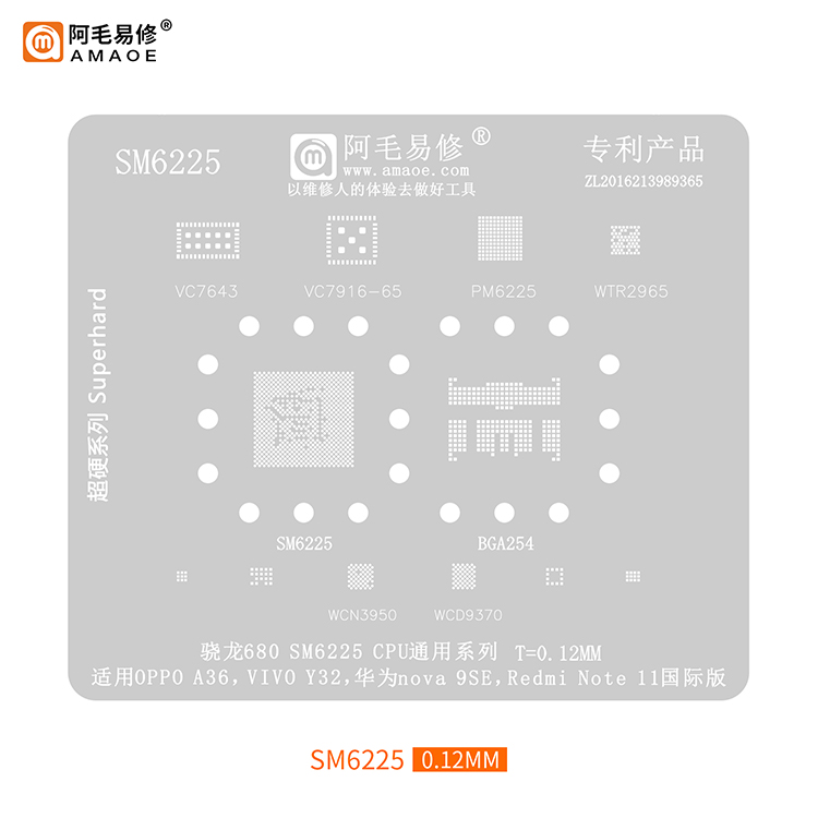 适用Nova9SE/骁龙680/SM6225/CPU/OPPOA36/Y32/Note11植锡钢网