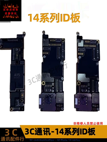 Применимо 14 серий 14pro max 14plus id fringer plate