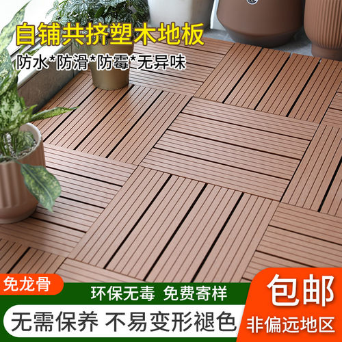 塑木地板生态环保防腐自铺改造