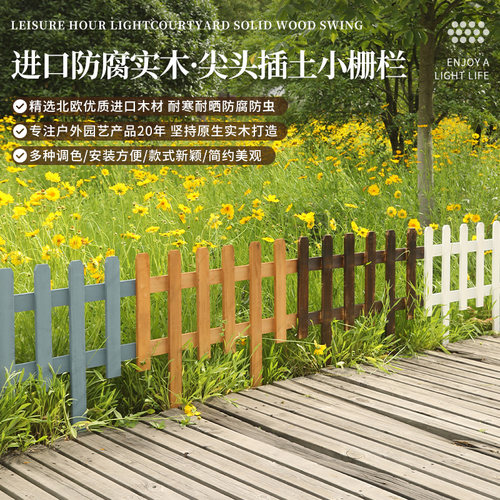 户外防腐实木栅栏木质绿化草坪