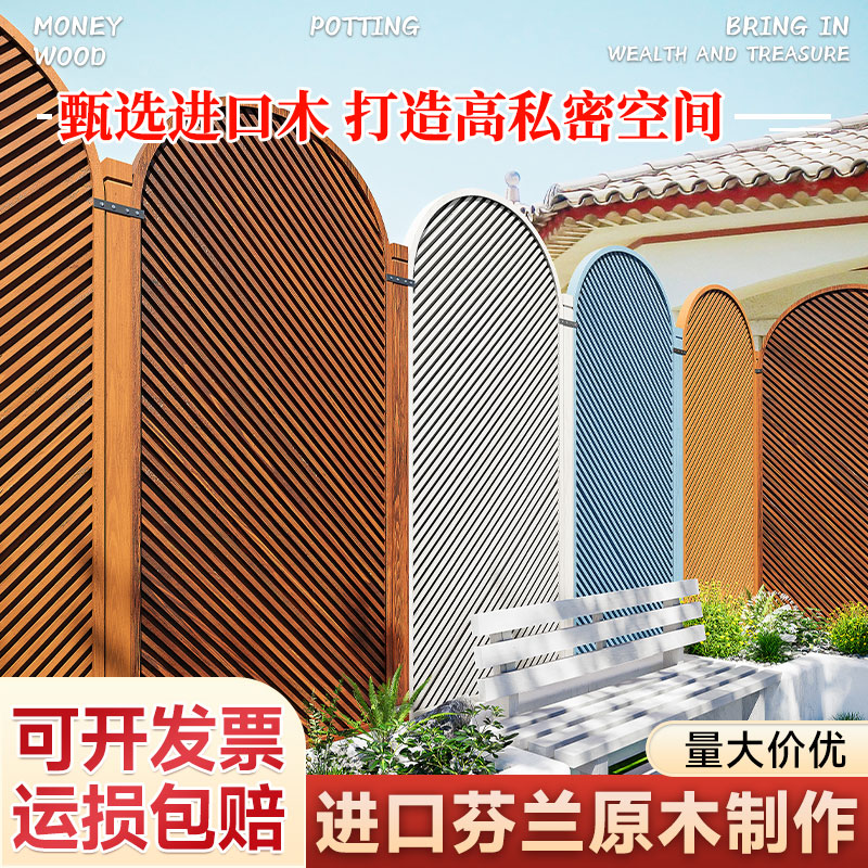 露台护栏屏风围墙圆弧隔断木栅栏