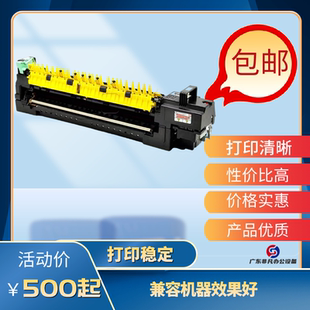 3375 3370 定影器适用2265 7970.... 5575 7855 5570 富士施乐原装