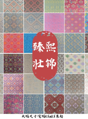 【1.5x0.5米新款】臻熙广西壮锦壮族提花面料包包服装文创专用布