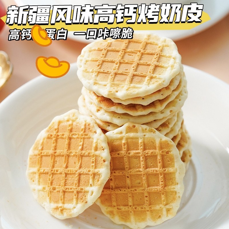 康泉新疆风味高钙烤奶皮饼干孕妇