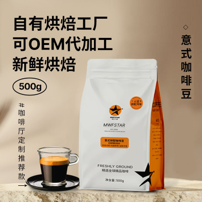 银汉飞星咖啡豆烘焙熟豆手冲磨粉