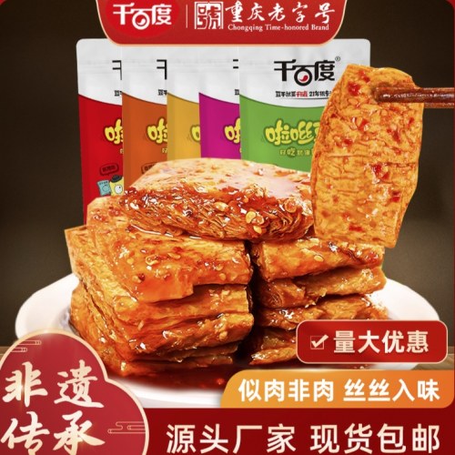 千百度手撕豆干素肉全素重庆小吃