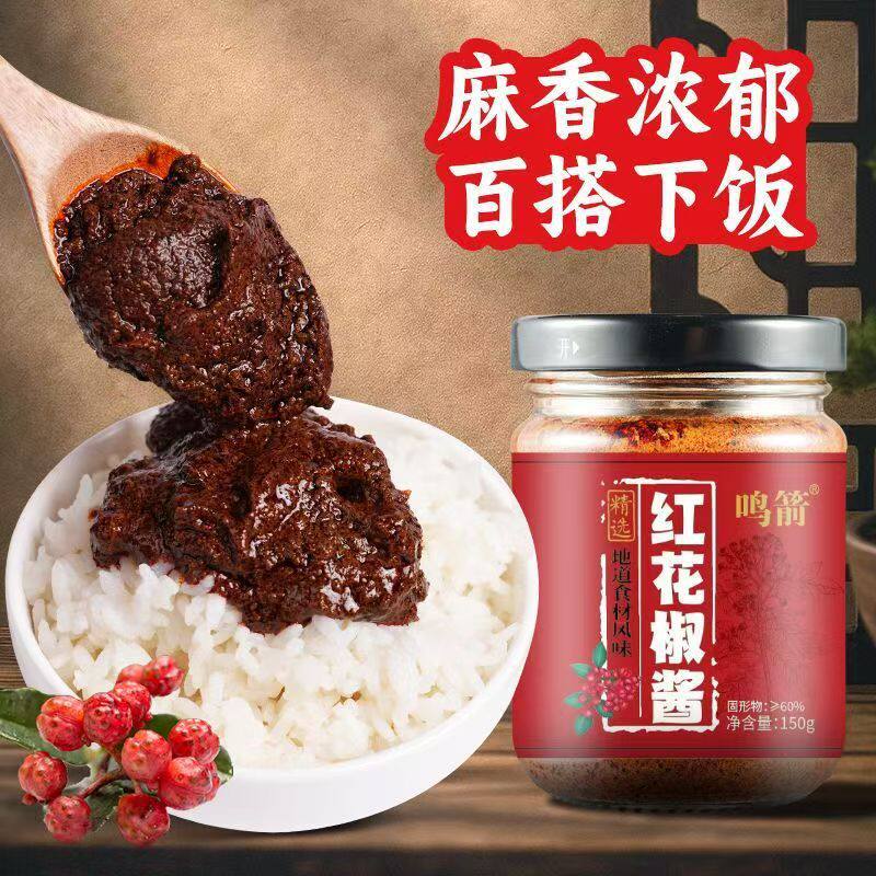 鸣箭红花椒酱特麻拌面酱蘸酱佐餐图片