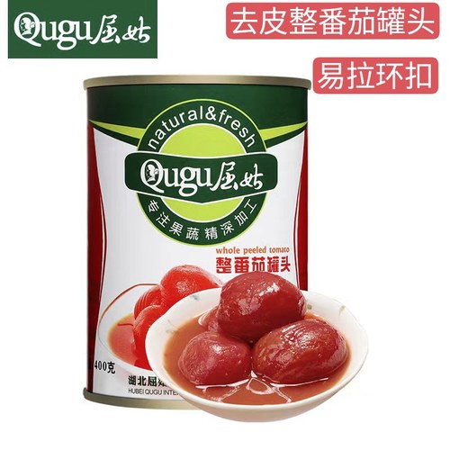 屈姑去皮整番茄碎罐头蔬菜西红柿