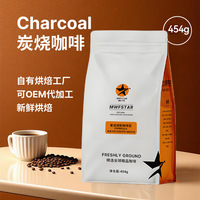 银汉飞星精品意式拼配炭烧咖啡豆中深烘焙油脂多家用商用可代磨粉
