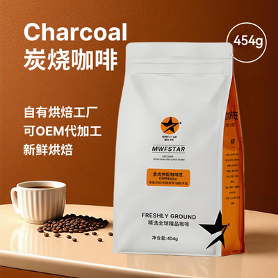 银汉飞星精品意式拼配炭烧咖啡豆中深烘焙油脂多家用商用可代磨粉