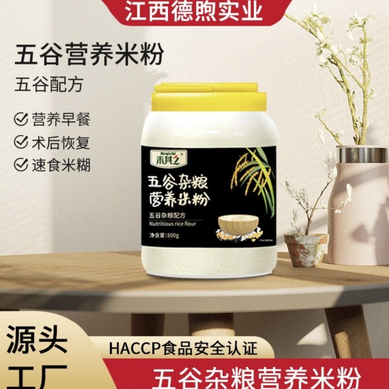 德煦中老年五谷杂粮营养米粉早餐