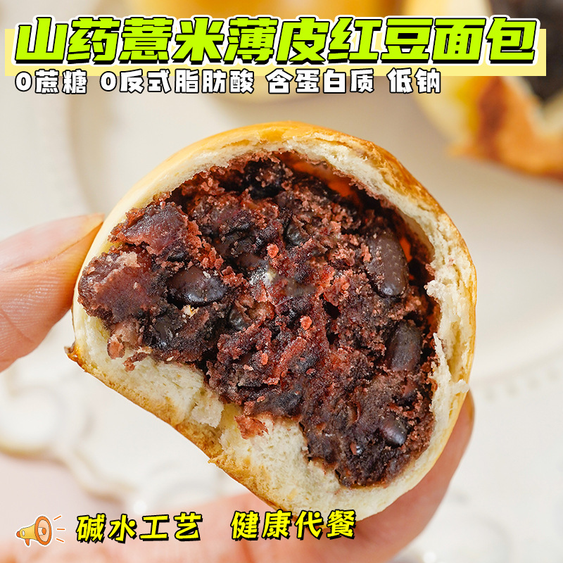 康泉无蔗糖山药薏米红豆夹心面包