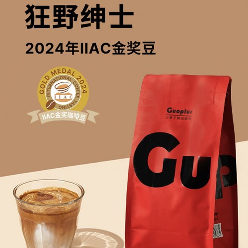 果子星咖啡豆阿拉比卡豆可代磨粉