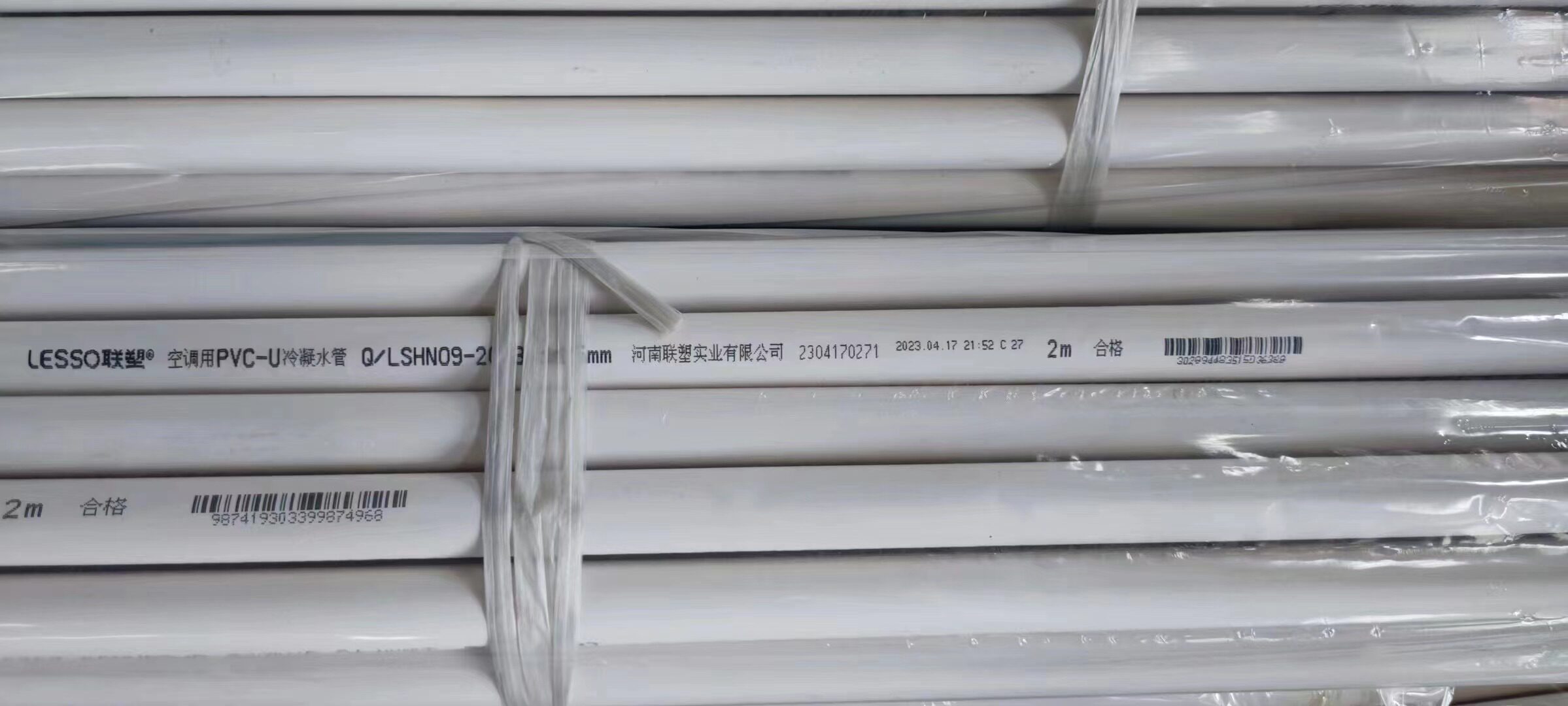 联塑中央空调专用pvc-u冷凝水管2米长带扩口空调冷凝水管带承插头