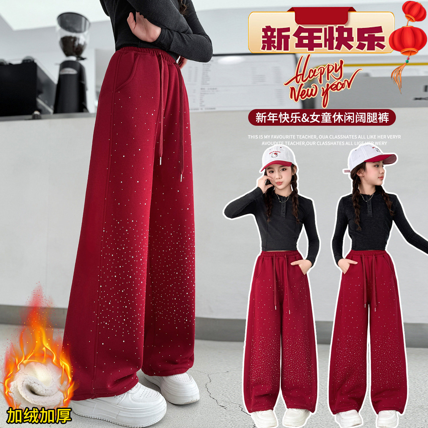 女童裤子加绒冬季新款烫钻阔腿红色休闲儿童运动一体加厚卫裤保暖,童装/婴儿装/亲子装,儿童运动裤,淘宝优惠券,粉丝福利购,淘宝优惠卷