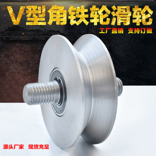 滑轮轨道论临东轨道轮