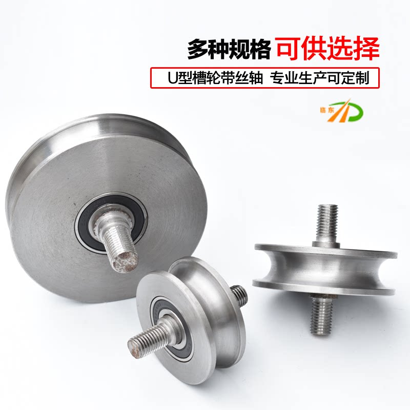 100mm45号钢材质u型加厚加重钢丝绳滑轮轨道轮u型轴承槽轮天轮