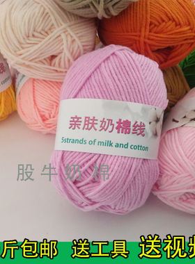 牛奶棉毯子玩偶毛线送视频教程