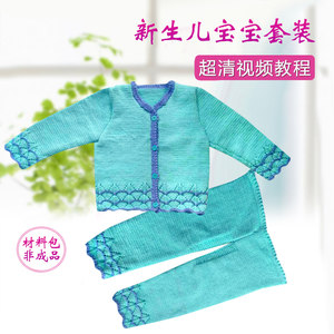 【阿娴编织】新生儿宝