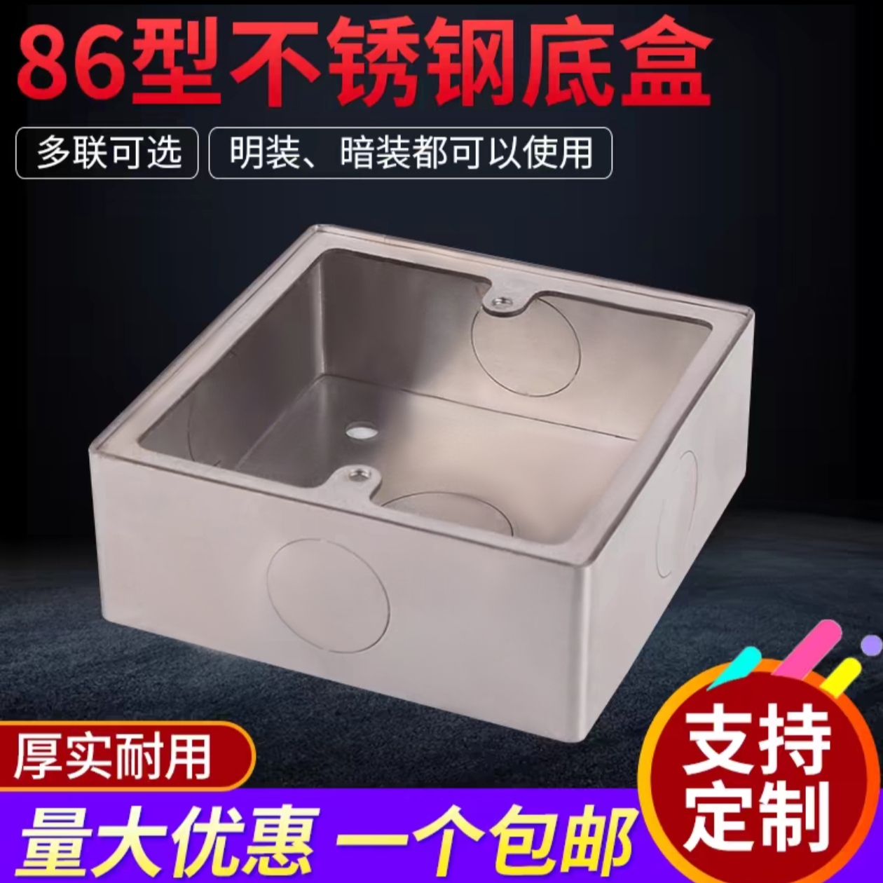 304不锈钢接线盒明装暗装