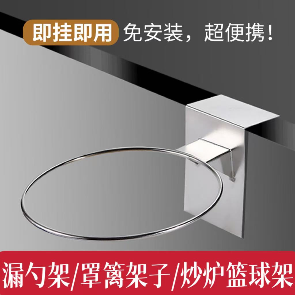 酒店后厨捞勺架商用饭店厨房炒灶墙壁锅架不锈钢笊篱架漏勺捞篱架