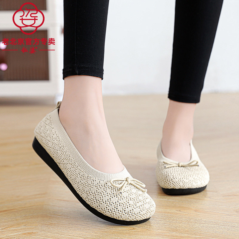 北京老女士针织休闲鞋鞋布鞋浅口孕妇脚蹬妈妈一鞋子单鞋软底春夏