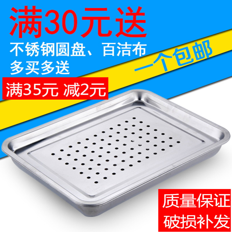 不锈钢滤水盘漏盘茶盘方盘冲孔不锈钢沥水盘子长方形托盘茶具饭盘