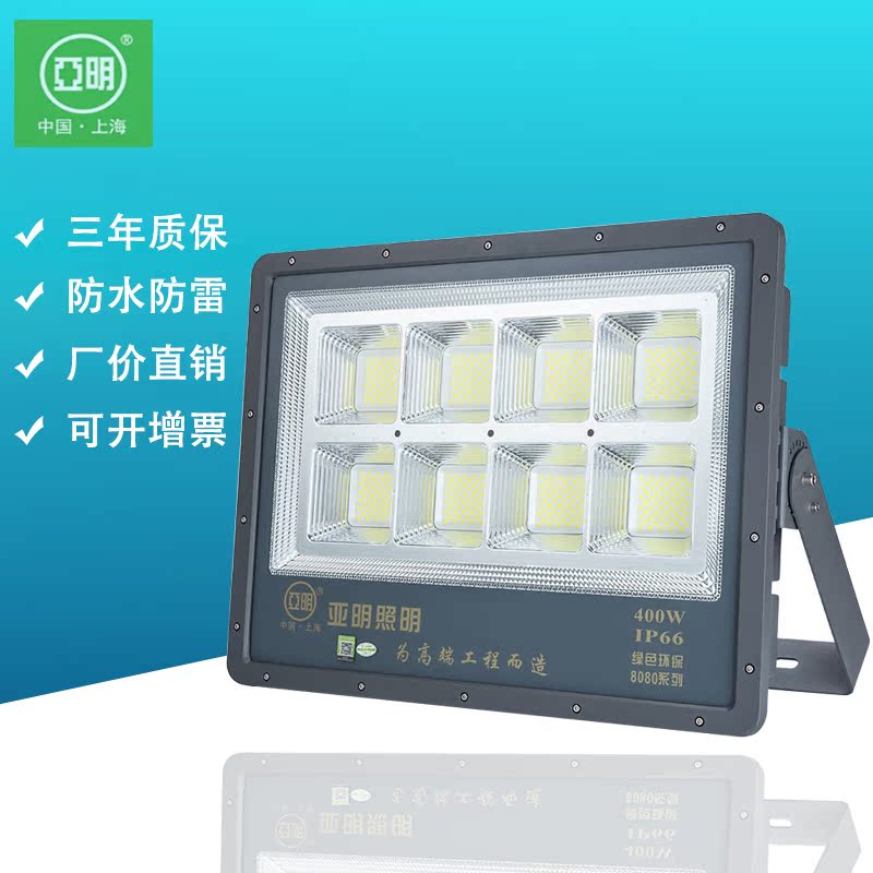 亚明led投光灯户外防水超亮