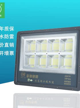 亚明led投光灯户外防水超亮工厂车间广告照明灯100w200w300w