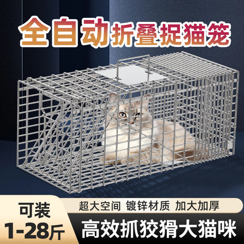 威力猫全自动踏板式捕抓猫神器