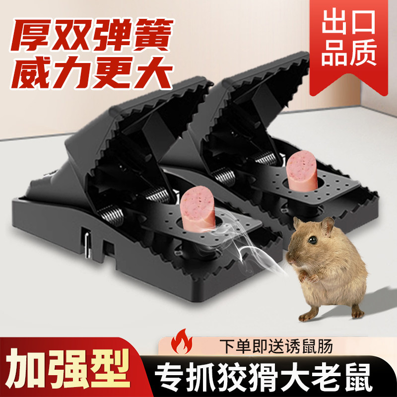 老鼠夹子抓捕鼠神器家用
