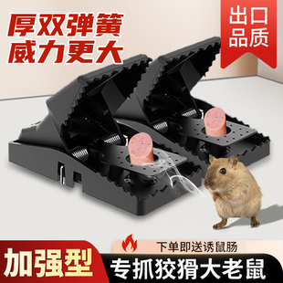 老鼠夹子抓捕鼠神器家用超强灭鼠夹全自动逮扑捉耗子笼大号抓老鼠